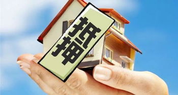 住房按揭贷款需要什么条件